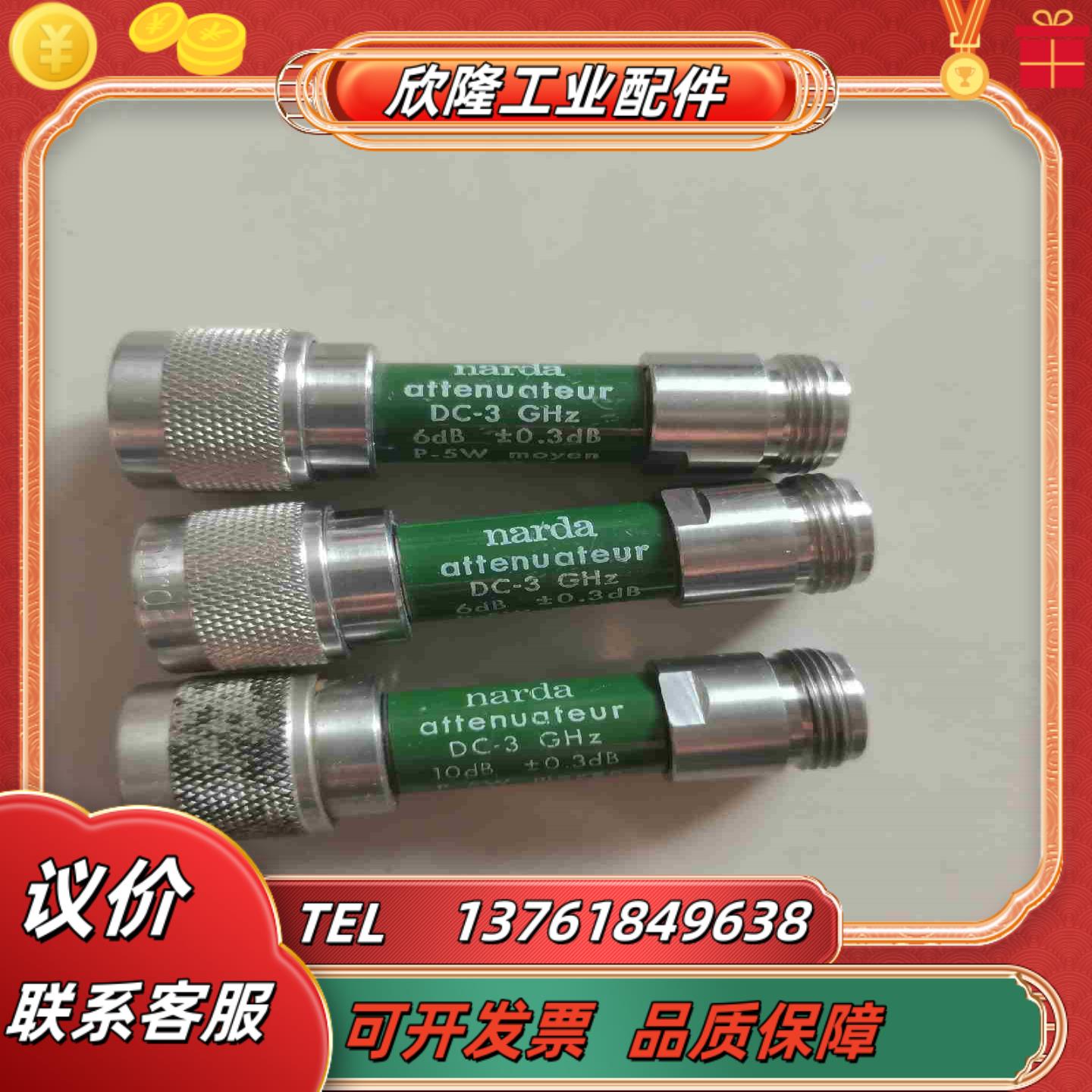 narda 771F 同轴衰减器 6db 10db议价
