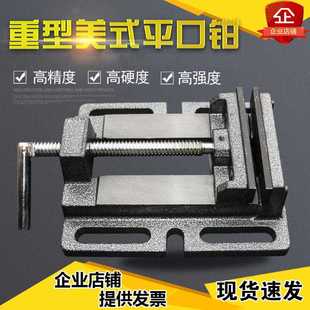 平口钳台钻用木工小台钳3寸4寸5寸6寸小型家用台虎钳 金丰美式