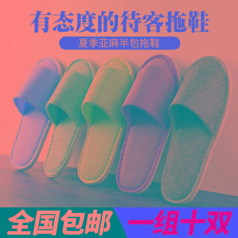 【10双装】一次性拖鞋待客拖鞋室内家用客人酒店旅行便携男女厚底
