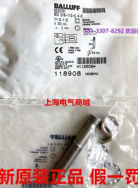 进口原装BALLUFF巴鲁夫BES0161电感式传感器BES 516-113-S4-C现货