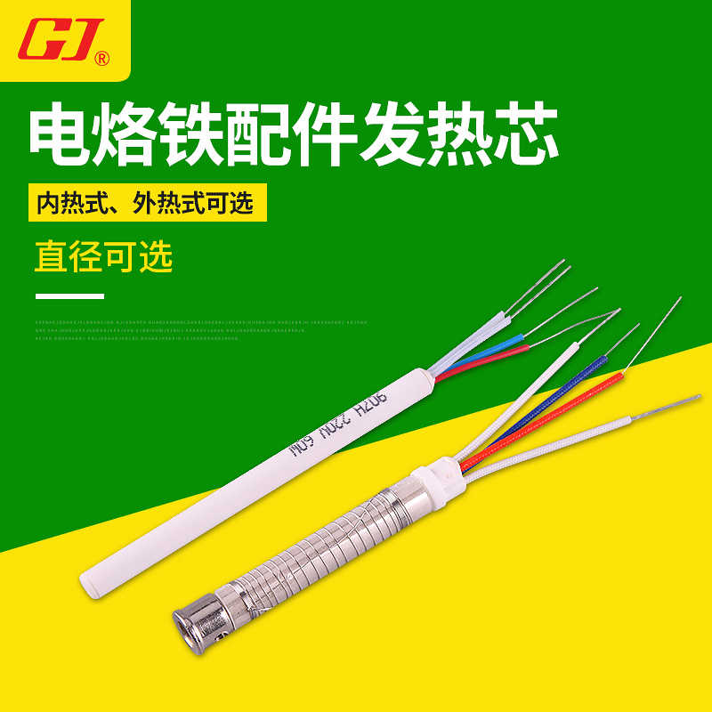 黄花发热芯 N0. 907 905E 905C 905D MT-668 936 /3927 3918 2916