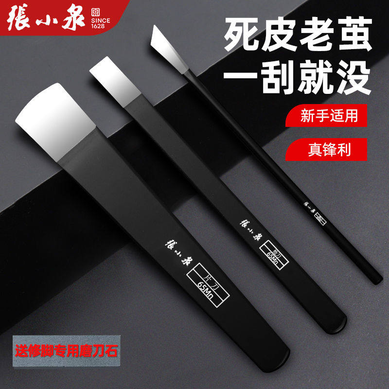 修脚刀专用工具套装专业技师用去死皮老茧神器鸡眼扦脚刀具