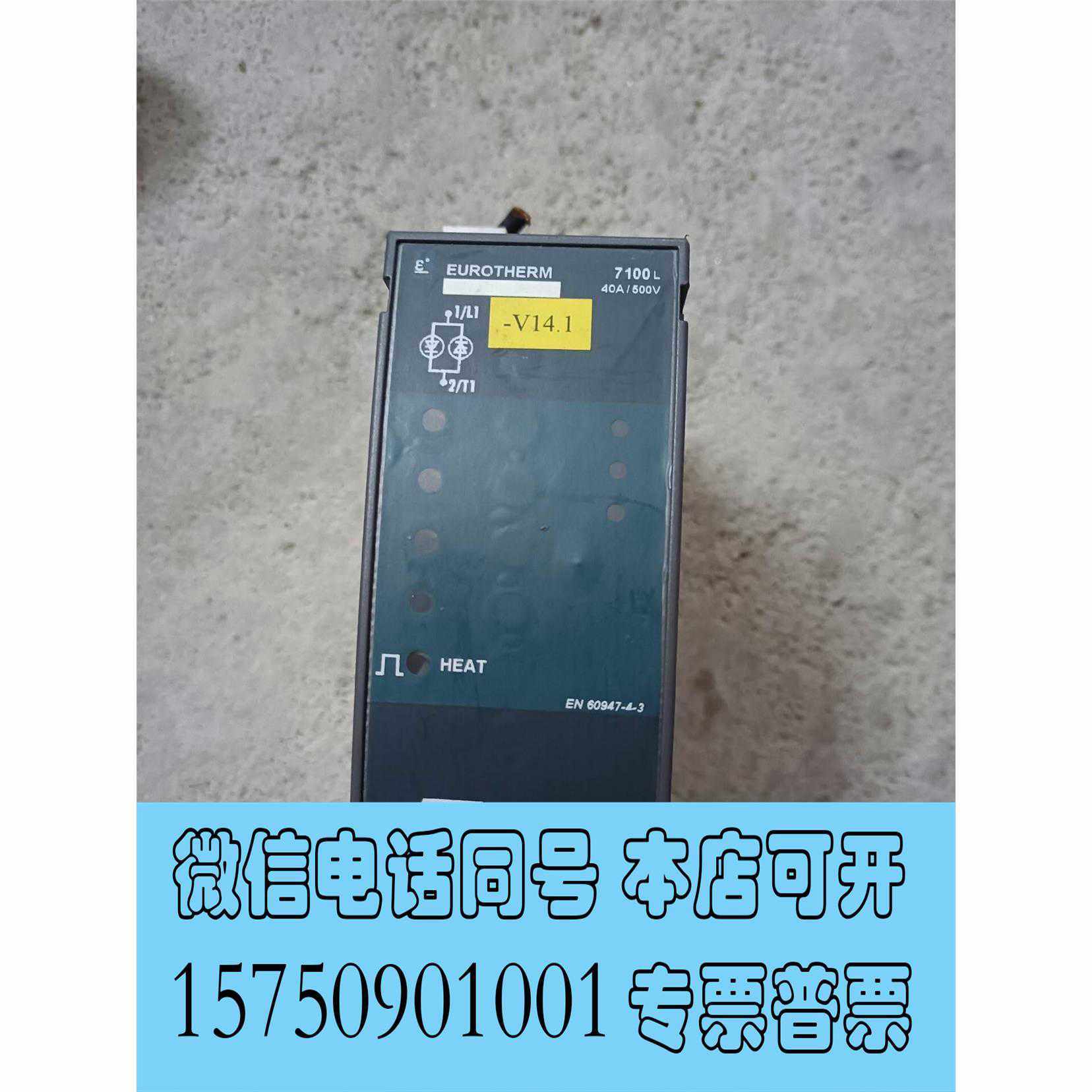 库存欧陆欧陆软启动器可控硅调功器需~议价