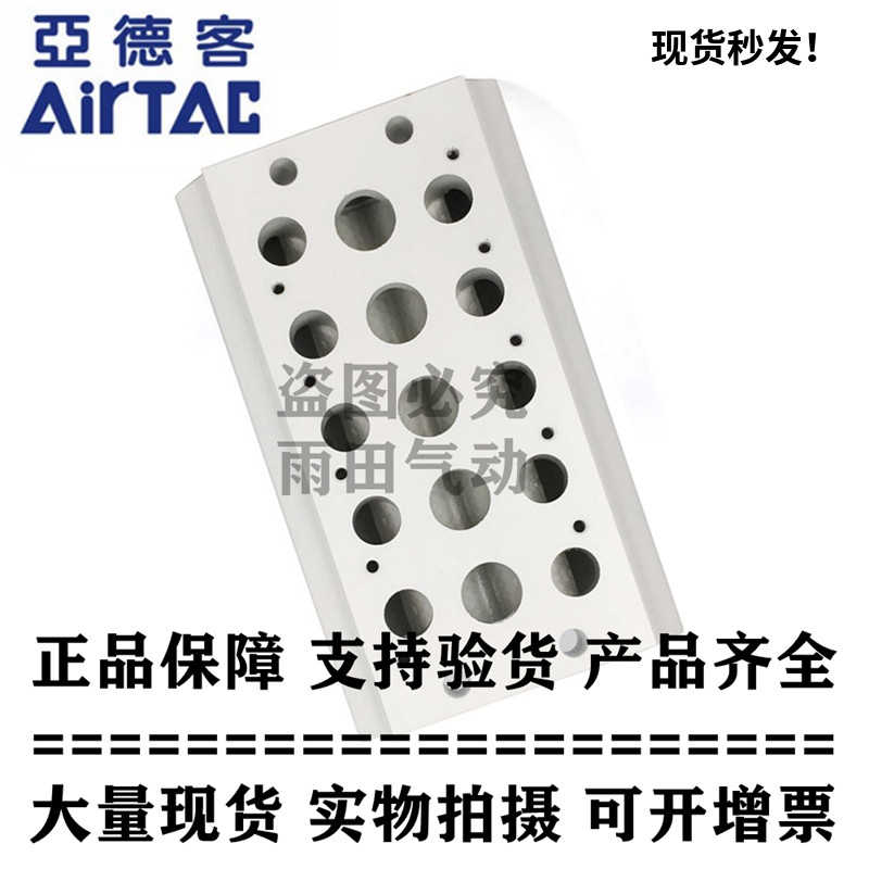 亚德客原装正电磁阀底座 7V100M2F 7V100M3F 7V100M4F 7V100M5F