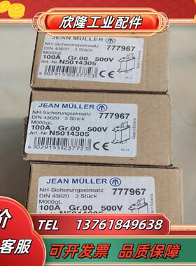 jean muller熔断器 nh000gl 100a-gl