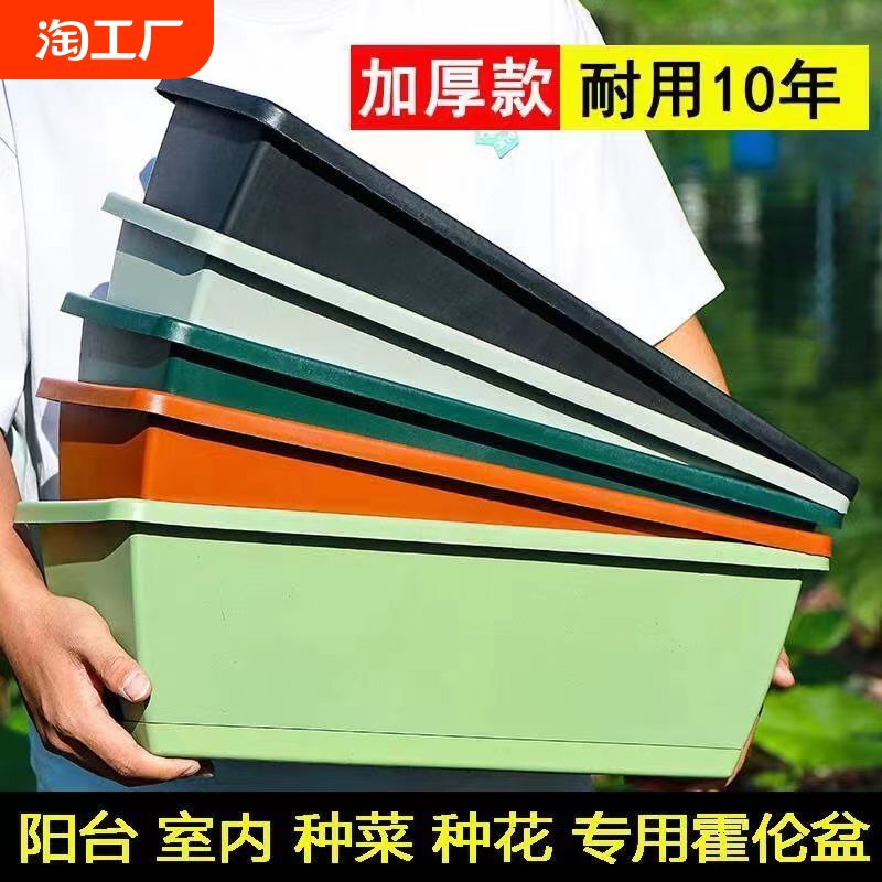 阳台种菜盆种菜神器家庭蔬菜长方形塑料长条花盆槽盆栽种植盆室内