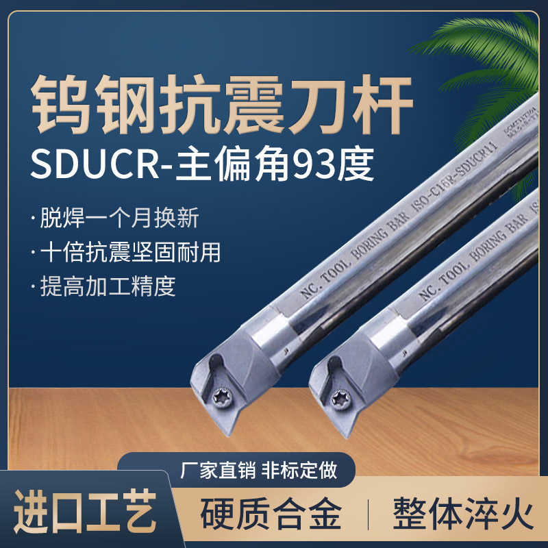 纯铜钨钢刀杆菱形防震抗震内孔合金C16R/C20S/C25T/C32U/C40V-SDU