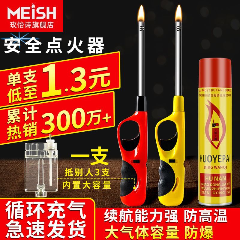 点火枪电子点火器煤气灶天然燃气灶厨房加长手柄打火机点火器枪