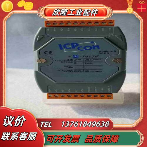 闲置泓格模块M-7017C一块8路电流输入模块装都在议价
