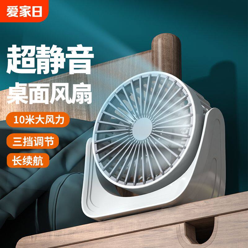 桌面小风扇小型静音办公室桌上学生宿舍usb家用电风扇台扇大风力