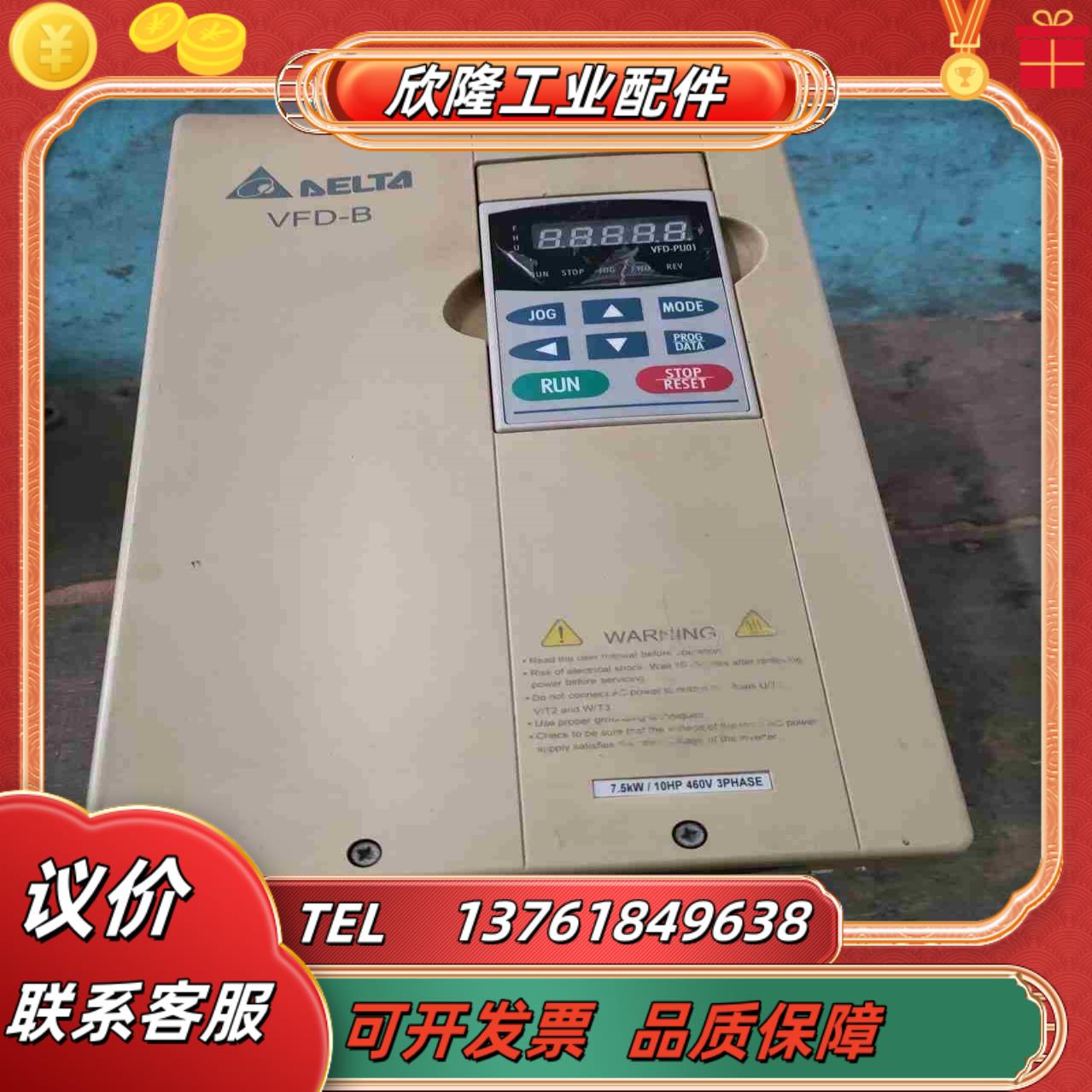 台达VFD075B43A变频器现货议价