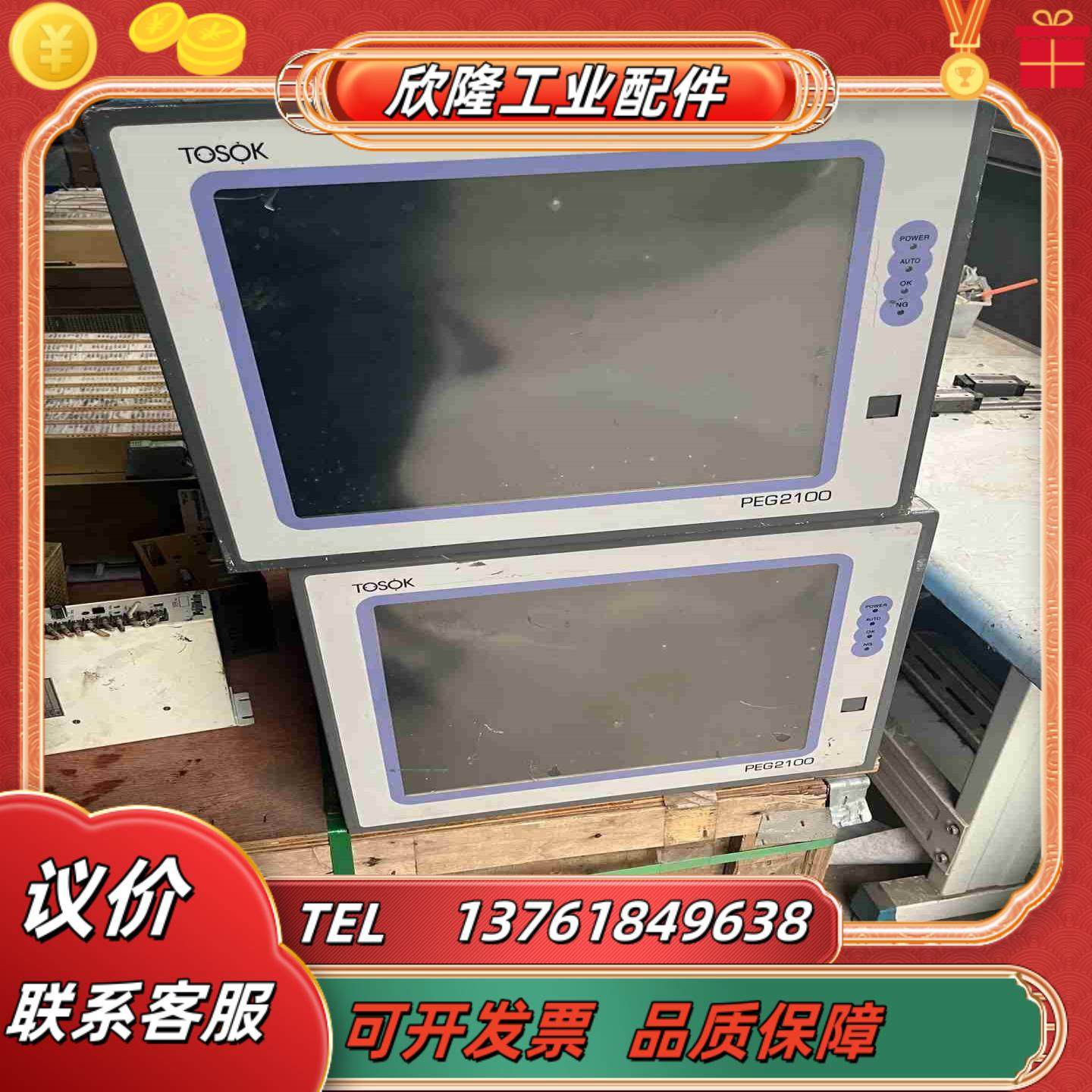 TOSOK 高性能电子测微仪 PEG2100议价,3C数码配件,隔离器/耦合器,淘宝优惠券,粉丝福利购,淘宝优惠卷