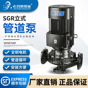 DN40 老百姓SGR立式 50管道泵离心增压泵锅炉循环泵高层加压泵