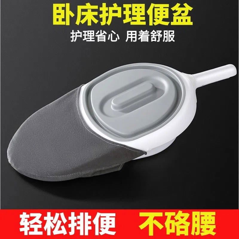 卧床瘫痪老人便盆接尿盆男女士大便神器产妇床上用护理卧式坐便器