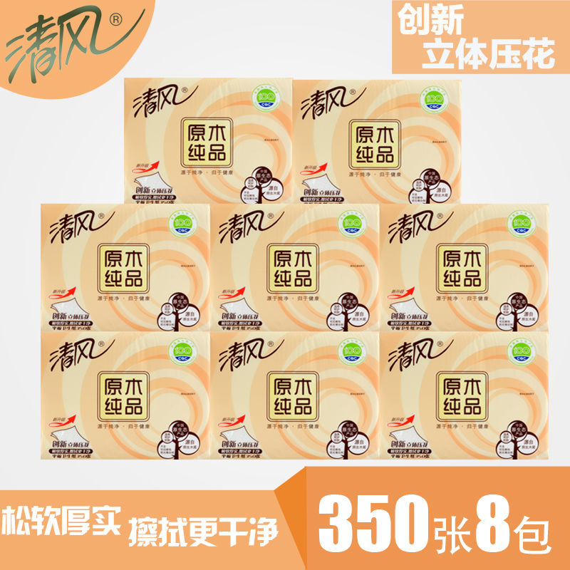 清风原木纯平板卫生纸350张压花厕纸方包纸草纸 8包装 刀切纸