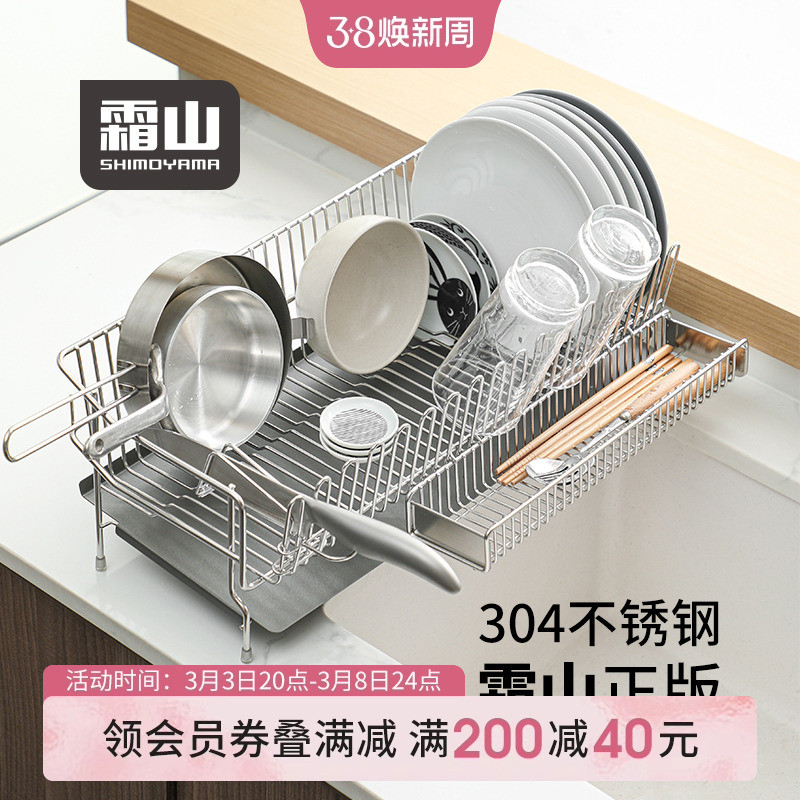 霜山厨房沥水架304不锈钢碗碟收纳架子家用水槽沥水篮筷子置物架
