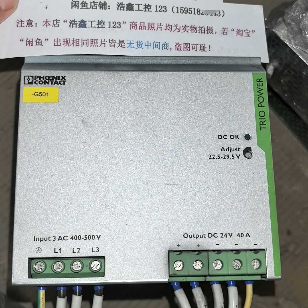 TRIO-PS3AC24DC40 2866404菲尼克议价