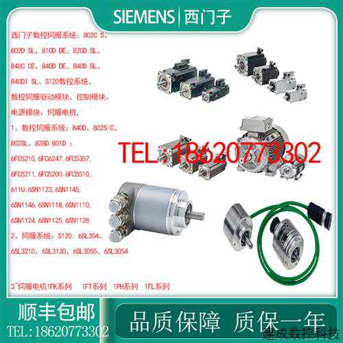 议价1FK7103-5AF71-1UH0/1UA3/1UA0/1TH0/1TG0/1TB2/1TB0/1SH0/1S