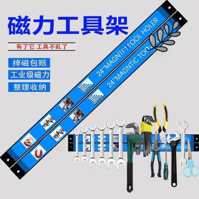 高强磁力磁铁工具架五金刀具厨具强磁性收纳磁吸架吸铁石强力磁条