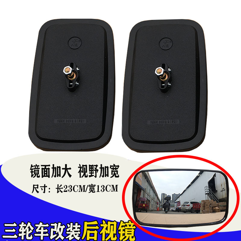 包邮摩托车反光镜三轮车倒车镜电动三轮车后视镜方镜凸镜改装配件