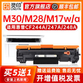Pro M17w 适用惠普M30w硒鼓M28a M31w M30a墨盒Laserjet MFP