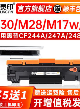 适用惠普M30w硒鼓M28a/w M17w M31w M30a墨盒Laserjet Pro MFP M1