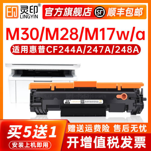 适用惠普M30w硒鼓M28a/w M17w M31w M30a墨盒Laserjet Pro MFP M1