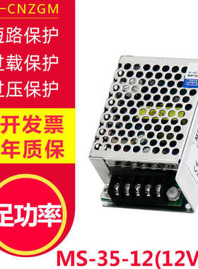 金一开关电源12v3a集中供电LED电源35w24V小体积电源直流MS-35-12