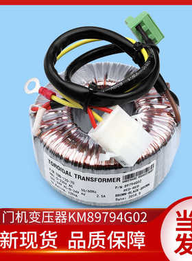 KM89794G02 TDB-120-70 通用电梯配件 门机变压器电源 KM89794G02