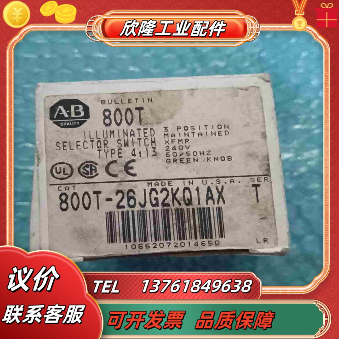 Allen-Bradley  A-B  800T-26JG2议价