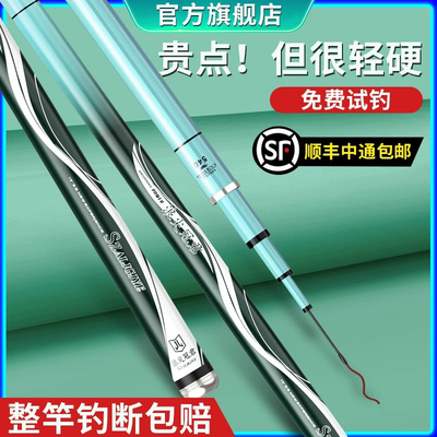 正浪尖冠君鱼竿钓鱼竿手竿碳素超轻超硬6H8H19调大物杆台钓竿