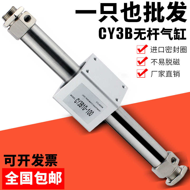 气动CY3B磁偶式长行程杆气缸CY1B6/10/15/20/25-100/200/30RMS