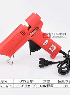 德至高TGK-HM8150K可调温热熔胶枪100B 150W100W大功率胶枪