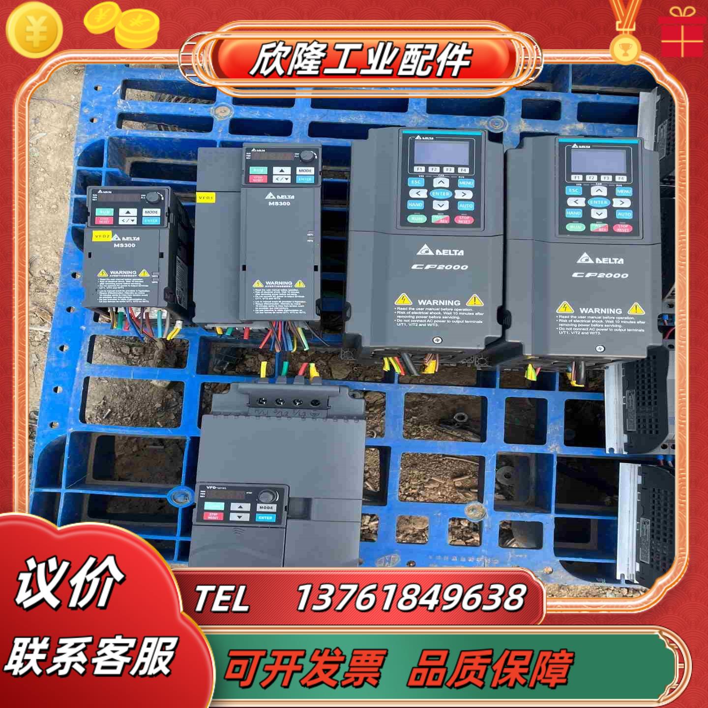 台达变频器VFD13AMS43ANSAA1议价