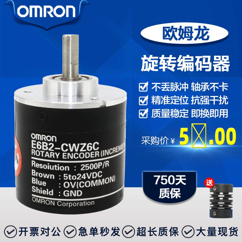 OMRON欧姆龙型编码器E6B2-CWZ6C一5B 1X 5G 3E增量式光电旋转1000