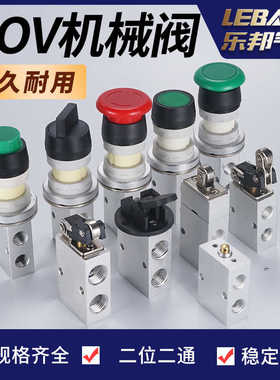 气动机械阀S3B/S3R/S3PM/S3HL/S3V/S3PL/S3PP/S3L/S3PF-M5/06/08