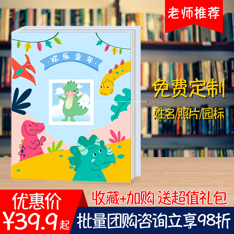 幼儿园成长记录档案diy相儿童成长手插袋活页小学生纪