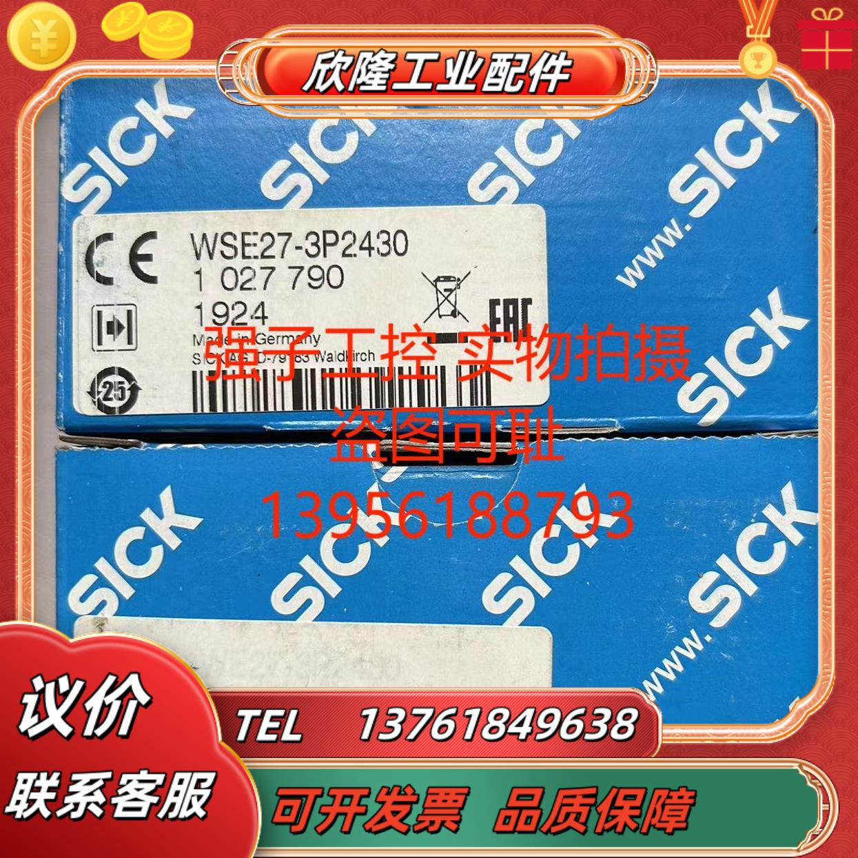 德国原装西SICK1027790 WSE27-3P2430/WE27-3P2430WS27-3D议价