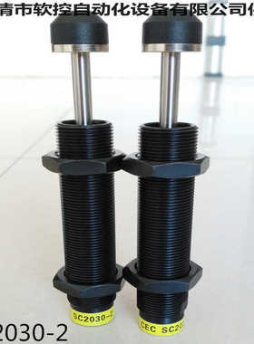 机械手液压油压缓冲器SC1415/SC2030/2050/2580-1/2-3/SCD2050-2