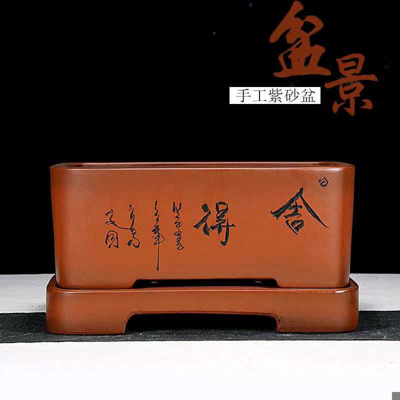 紫砂花盆长方形带底座高档盆景盆茶桌簕竹金弹子花盆榕树盆室内