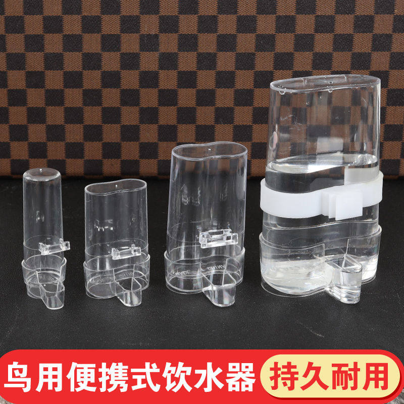 鸟用自动饮水器 鸟水壶 水杯 水盒 水罐食罐画眉鹩哥八哥鸟笼专用