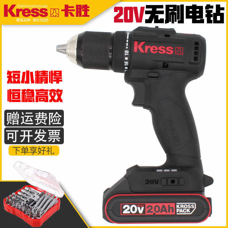 德国卡胜Kress锂电充电式手枪钻电动起子绳电钻便携式手枪钻20V