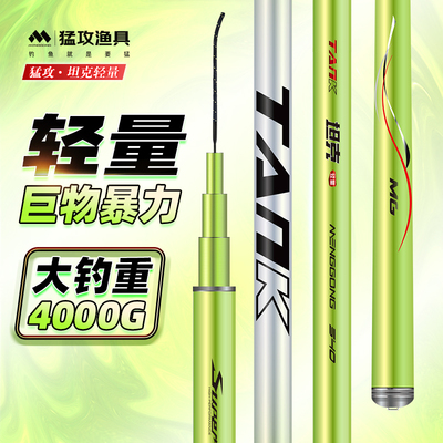 猛攻轻量鲢鳙大物竿鱼竿手竿超轻超硬钓鱼竿手杆大物杆台钓竿