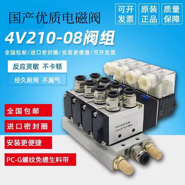 4V230C-08B  4V110-06A 4V210-08B 4V310-10A 4V410-15A电磁阀