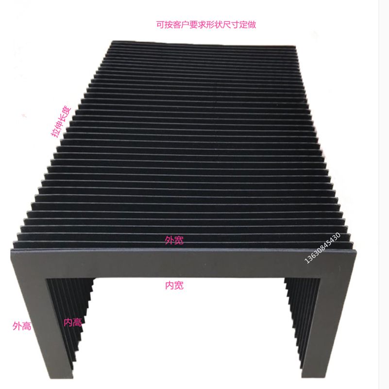 机床风琴式防护罩导轨防尘板铣床挡板 柔性一字风琴板门型保护套