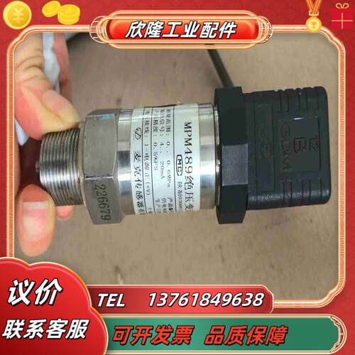 麦克绝压变送器   MPM489   现货6个议价