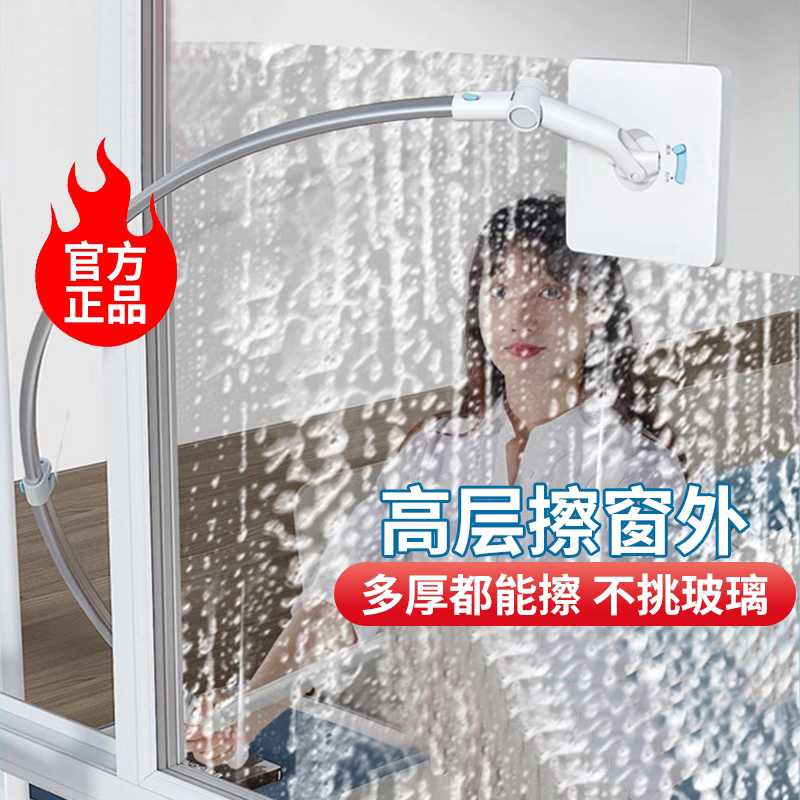 擦玻璃擦窗神器家用高层窗外专用保洁清洁家政清洗高空高楼双