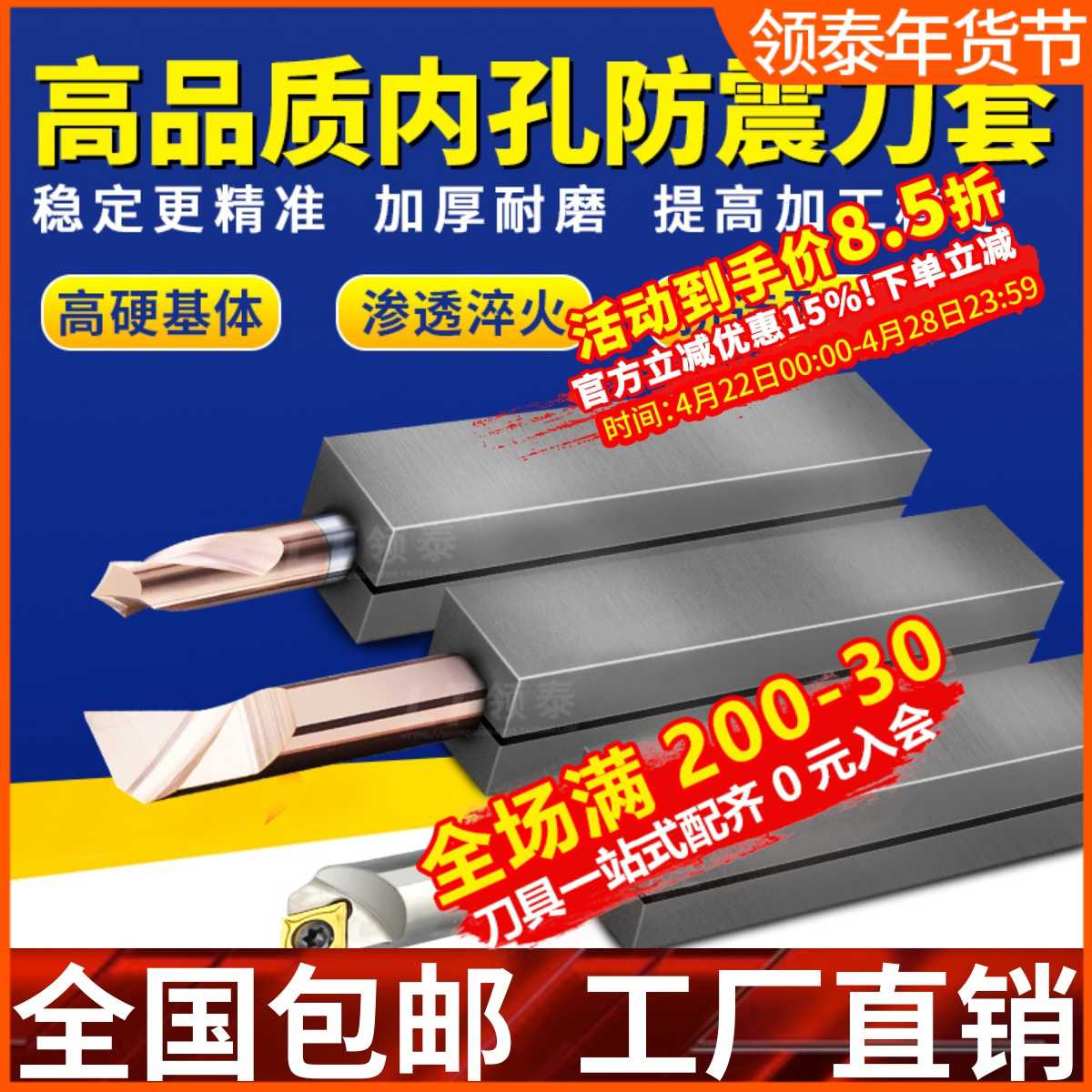 防震刀套方形WTD2020-8-25内螺纹车刀内槽镗孔10数控内孔32刀杆16