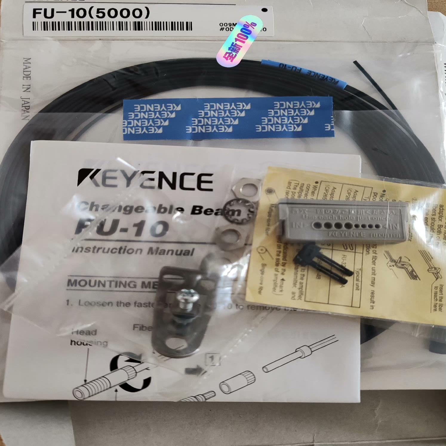 FU-10(5000) 基恩士传感器  长度5米  (崽崽配件）