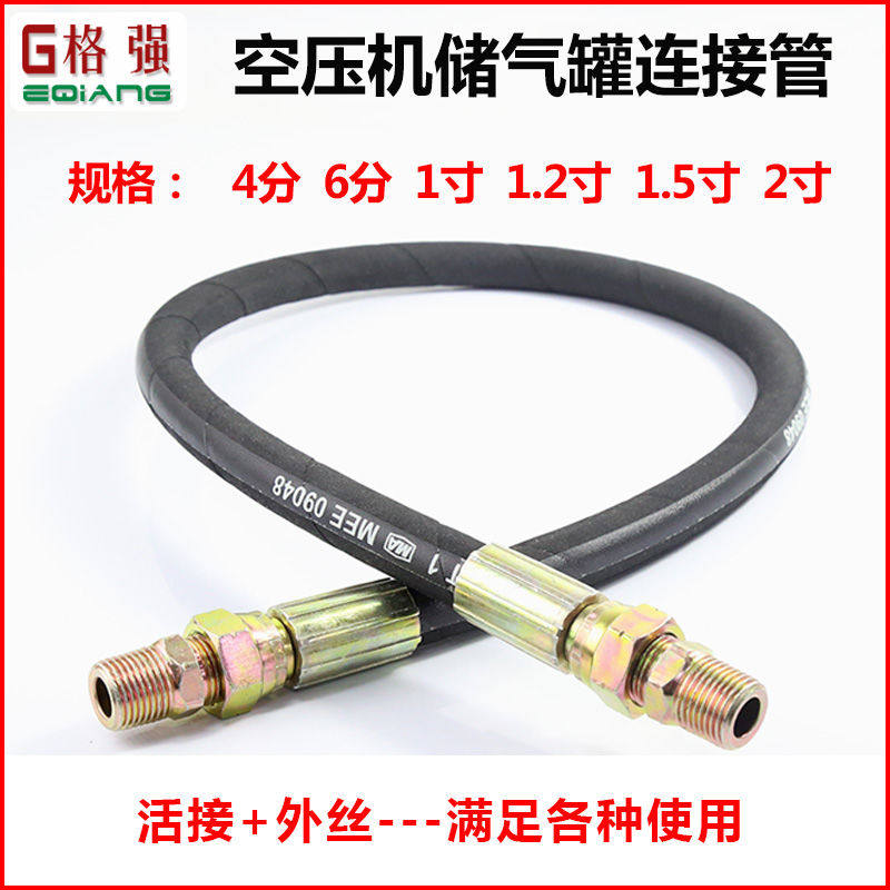 空压机储气罐连接管4分6分1寸液压油管耐高压高温软管螺杆机气管